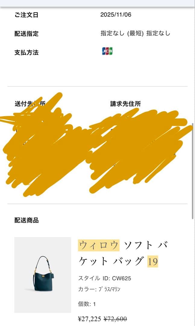 coach ウィロウ19 ソフト バケット バッグ　ブラス/マリン