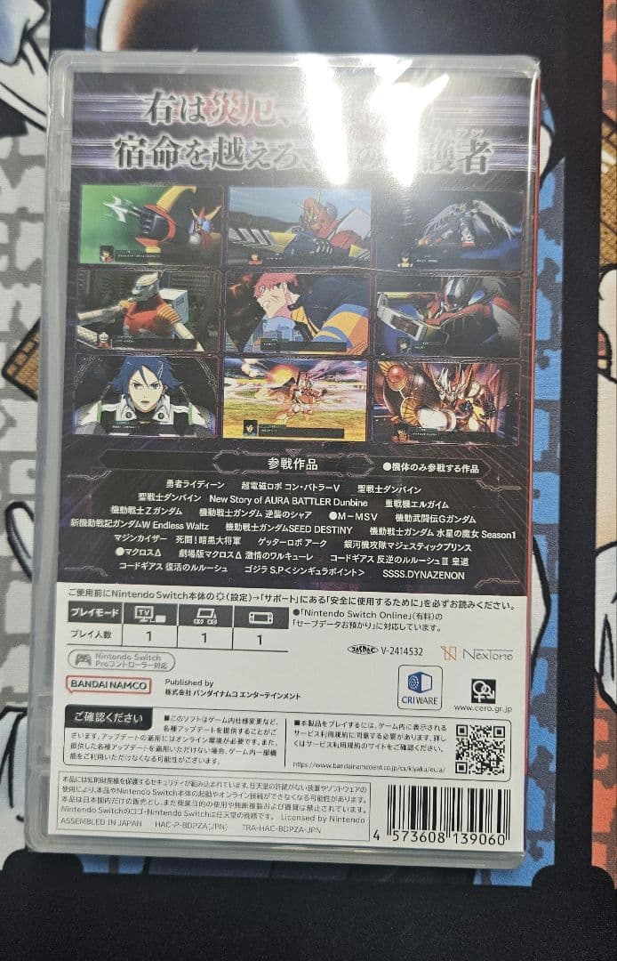 Nintendo Switch スーパーロボット大戦Y 新品、未開封