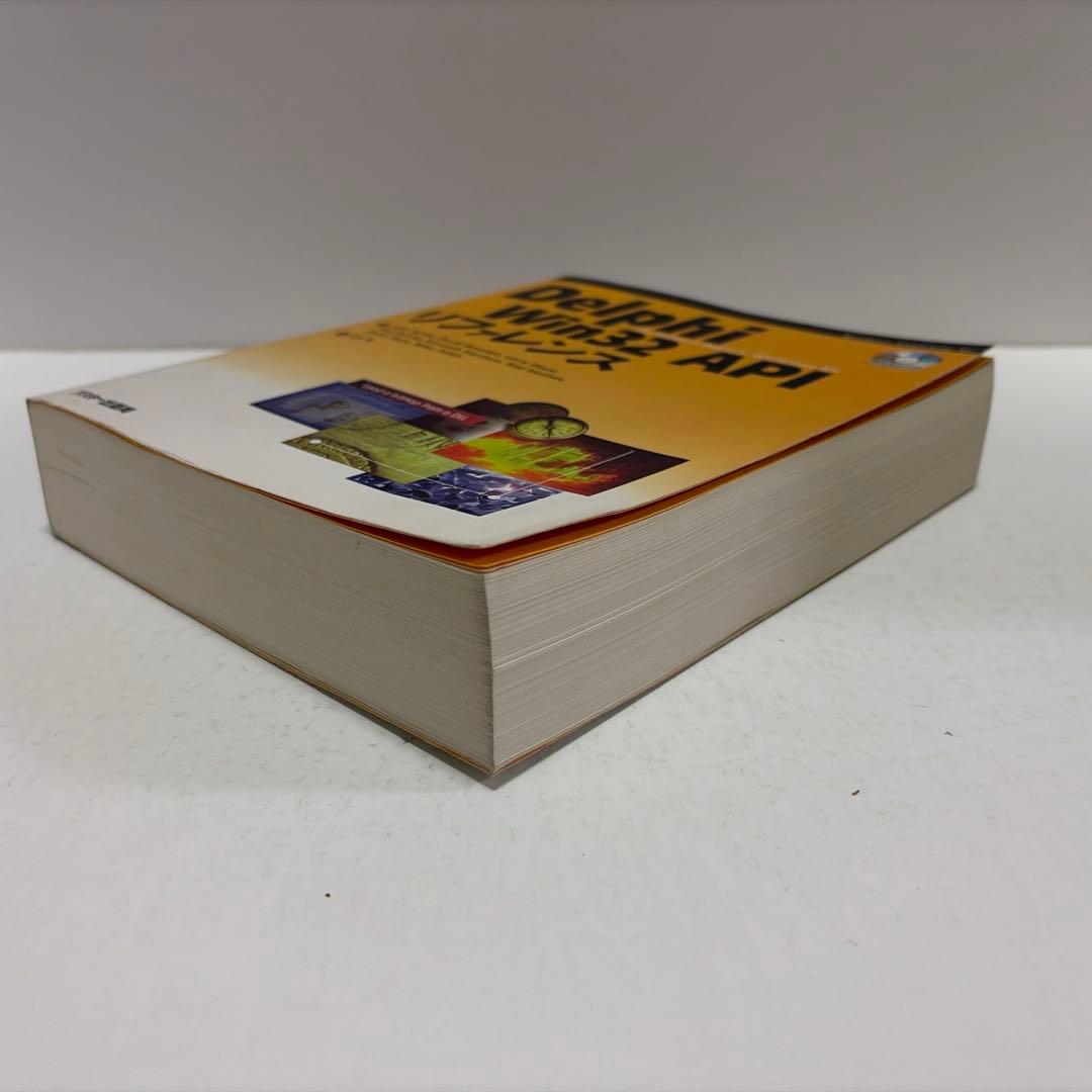 Delphi Win32 API リファレンス