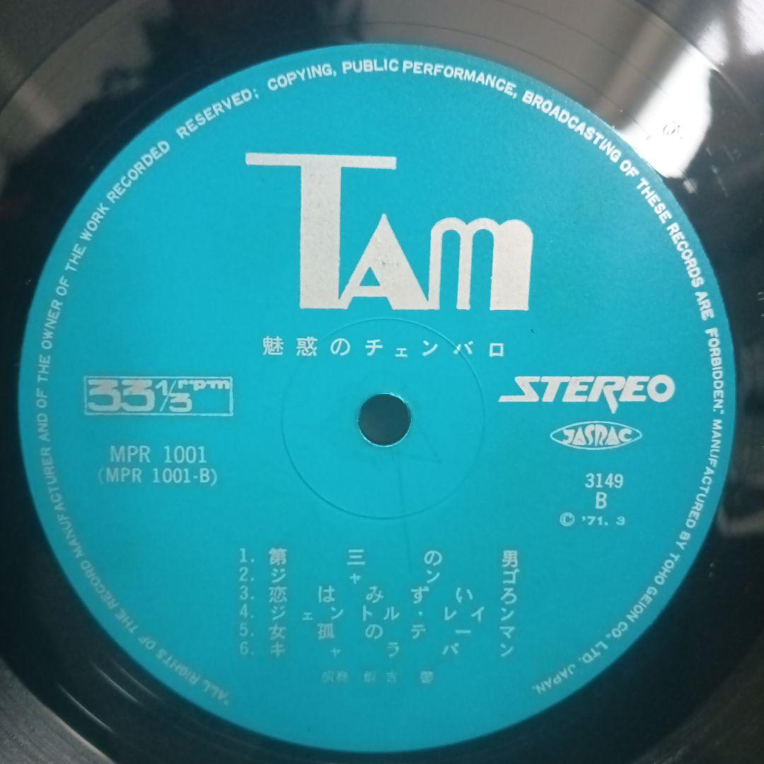 飯吉馨 / 魅惑のチェンバロ（LP）和モノ和物和ジャズロックレアグルーヴボッサ