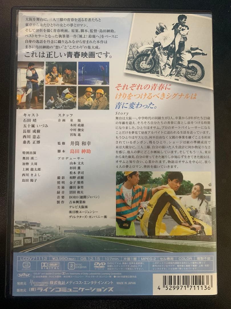 風、スローダウン DVD