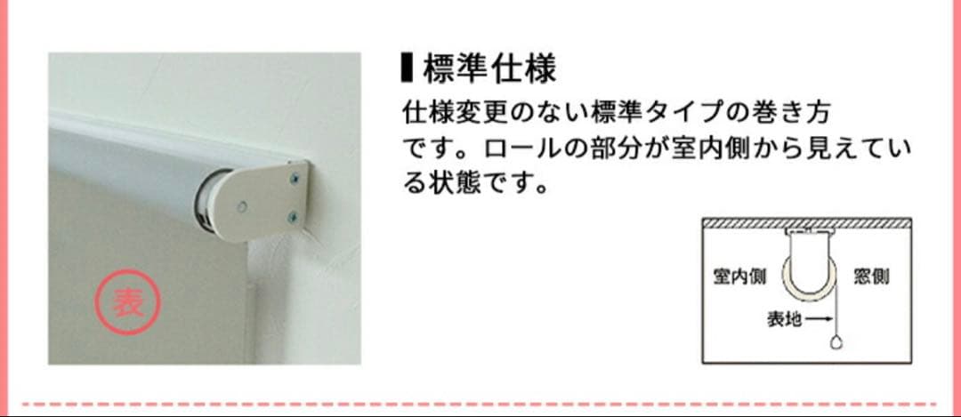 ロールスクリーン　ホワイト　一級遮光　遮熱