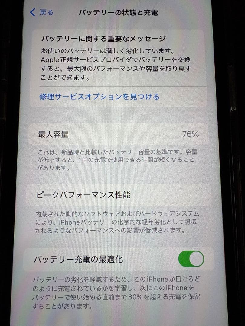 iPhone11 128GB ブラック 本体 SIMロック解除済み