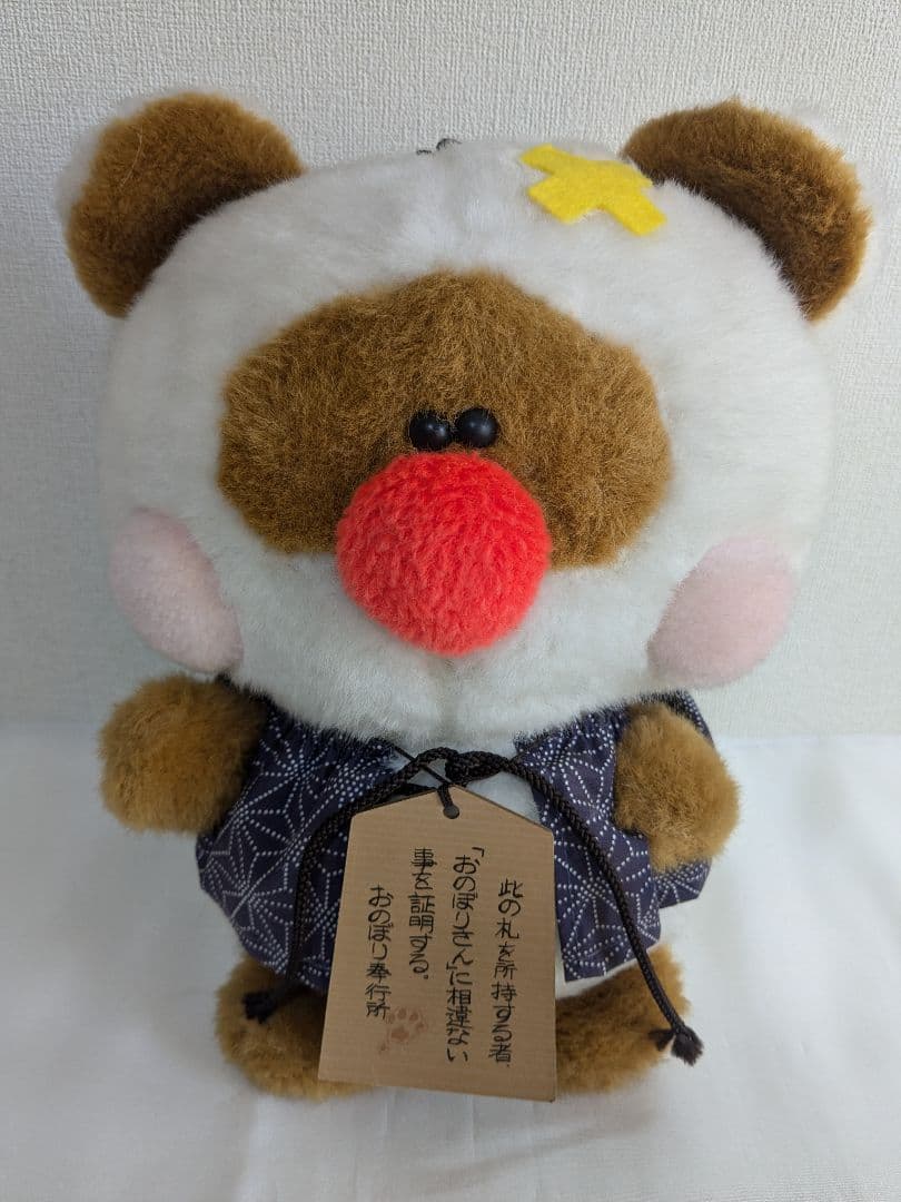 【希少】 中嶋製作所 たぬき ぬいぐるみ 昭和レトロ ヴィンテージ