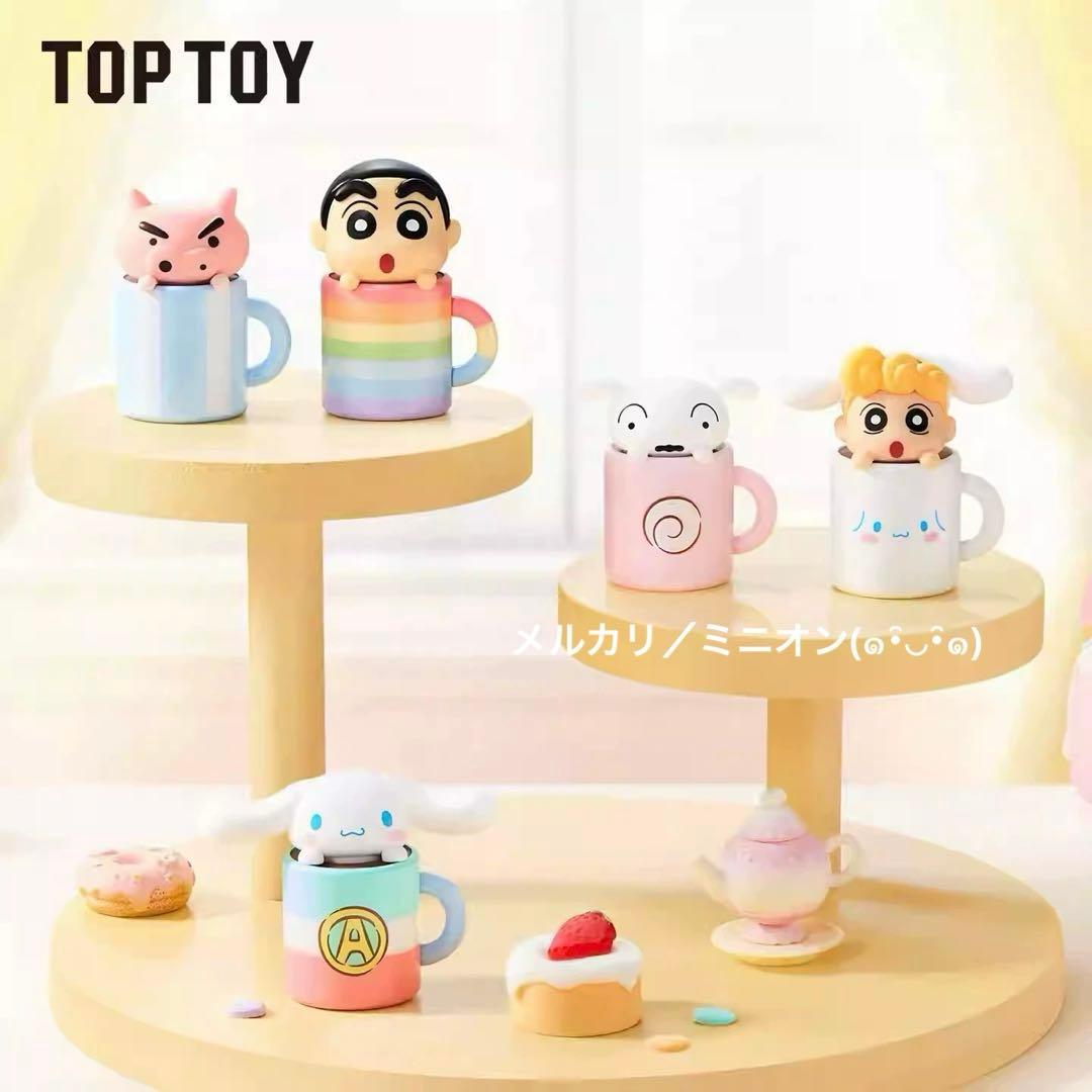 クレヨンしんちゃん シナモロール ティーカップ フィギュア 10包30粒 BOX