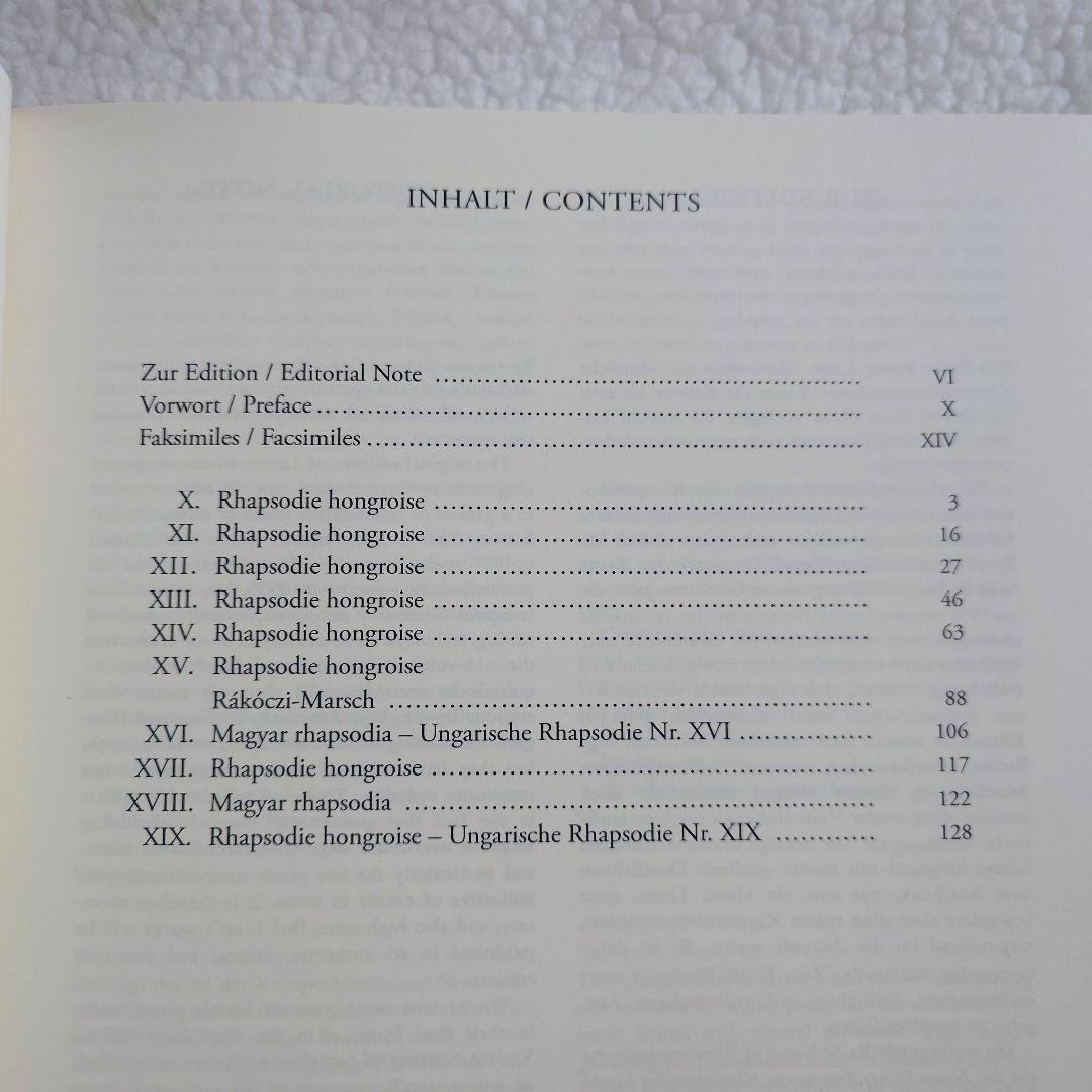 ムジカブダペスト　新リスト全集　ハンガリー狂詩曲第10〜19番