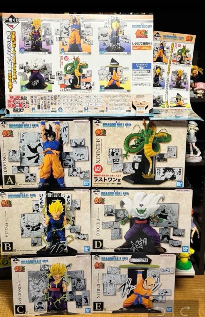 ま*ま様 其之二DRAGON BALL 40th一番くじフィギュア、下賞コンプリ