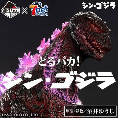とるパカ！シン・ゴジラ　ビッグソフビフィギュア　凍結・鎌倉・放射能３種セット新品