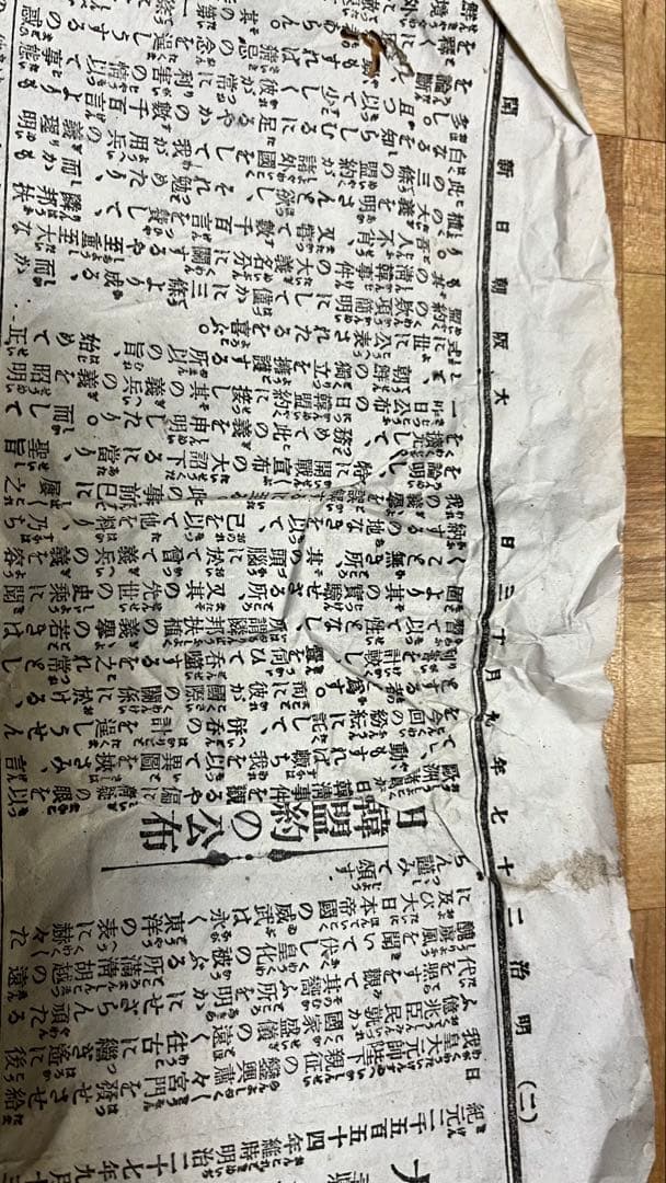 九谷焼き　お皿　明治か江戸
