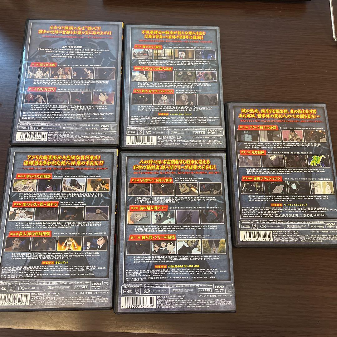 鉄人28号 1〜9 DVDセット