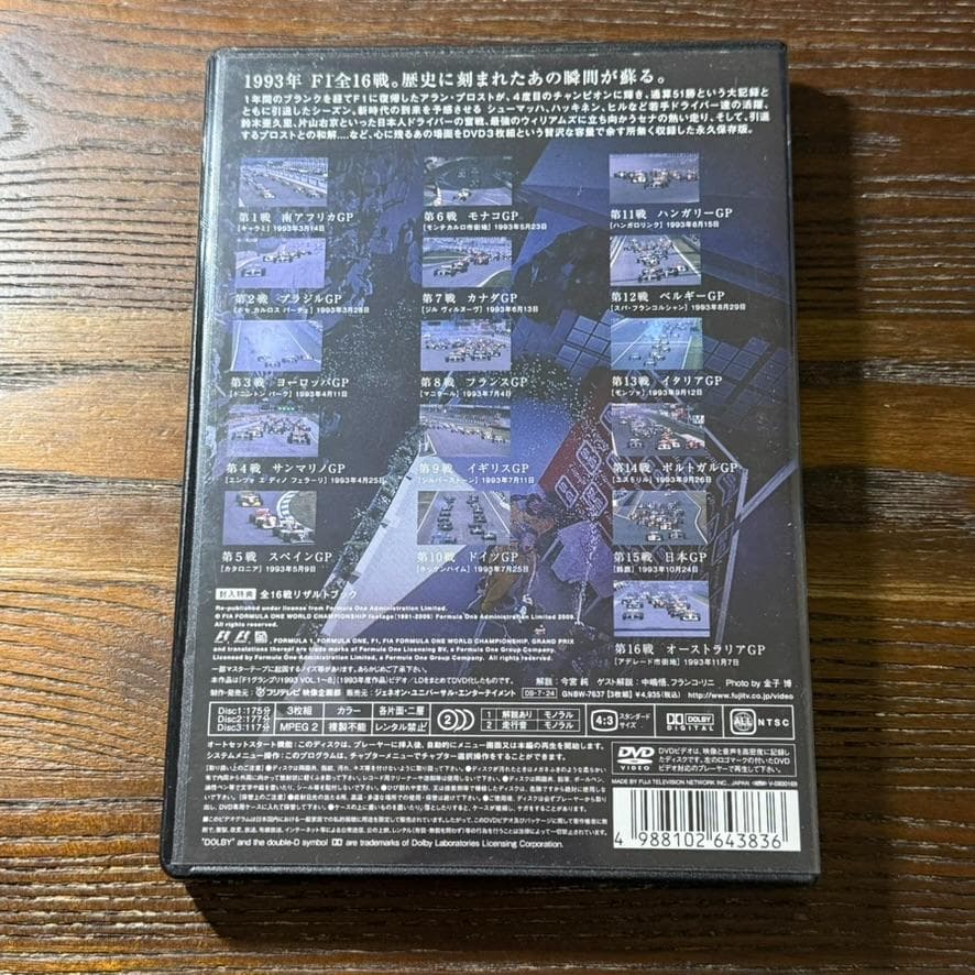 F1 LEGENDS F1 GRAND PRIX 1993 DVD【3枚組】