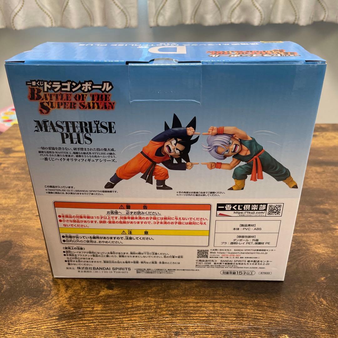 ドラゴンボールZ 孫悟天 & トランクス フィギュア