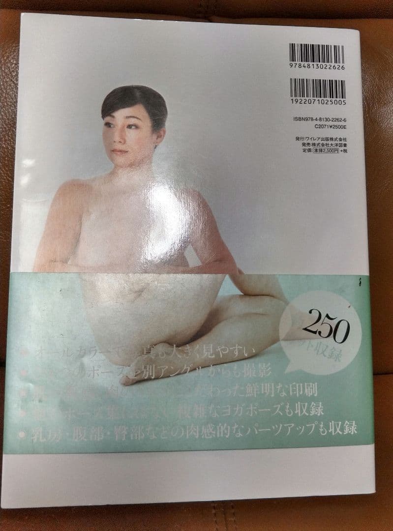 ◎グラマー裸婦ポーズBOOK Vol.②③　ワイレア出版