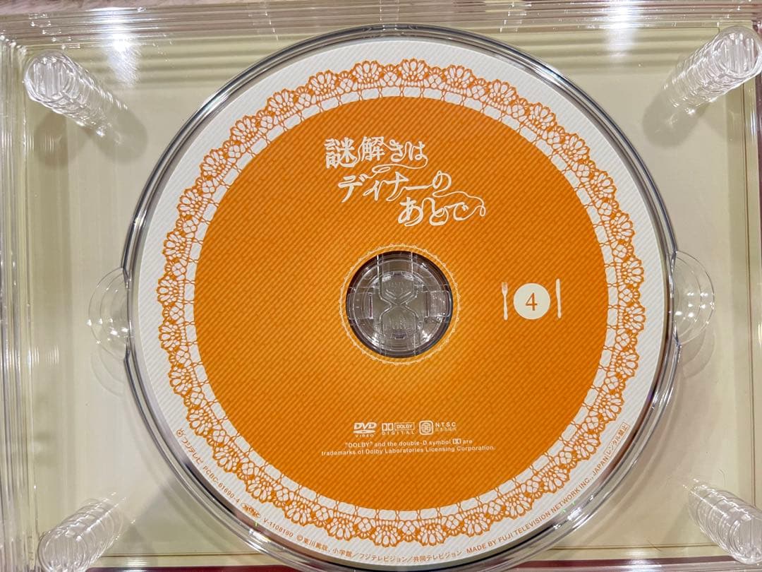 謎解きはディナーのあとで DVD-BOX 7枚組