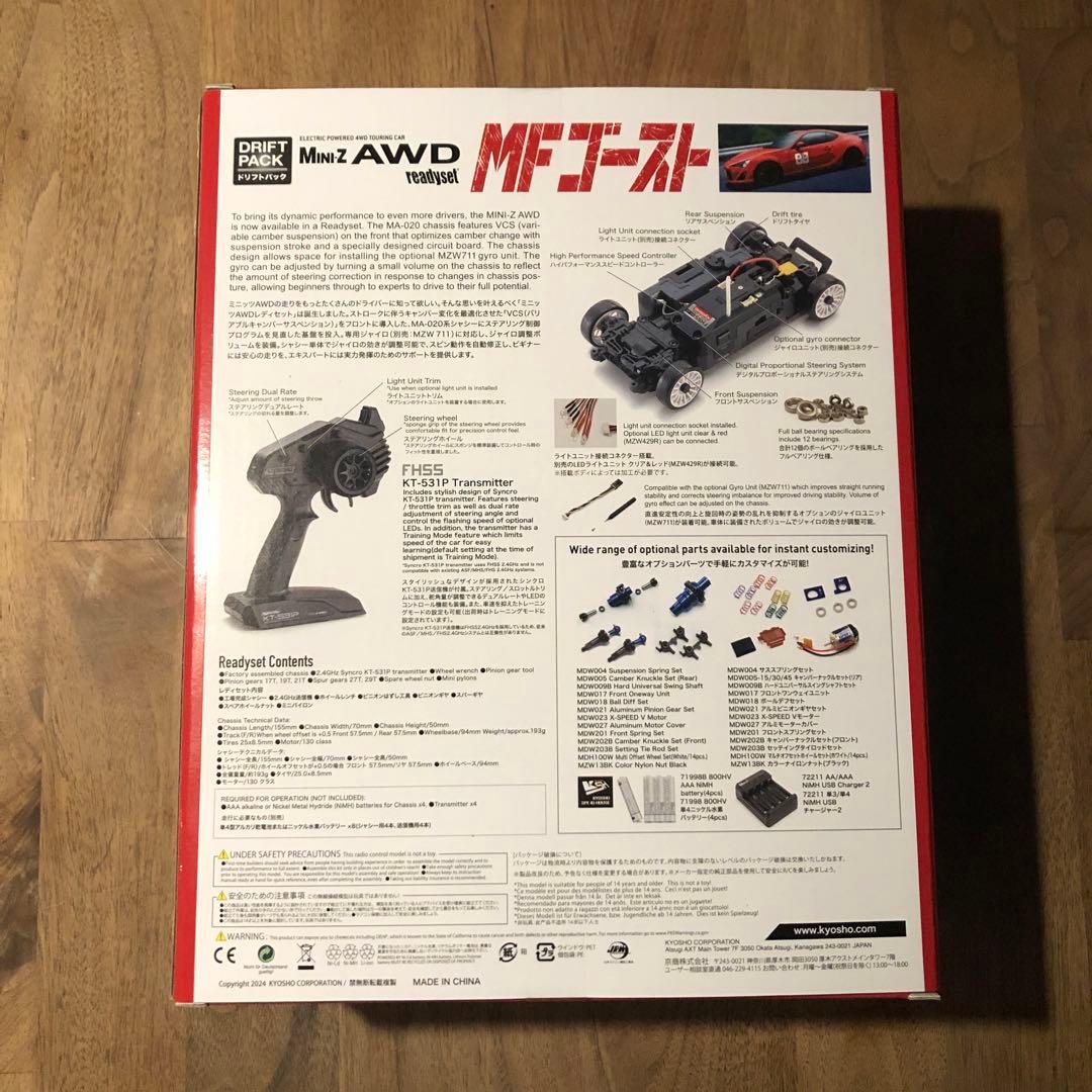 ミニッツ　AWD　MFゴースト　トヨタ　86　ドリフトパック