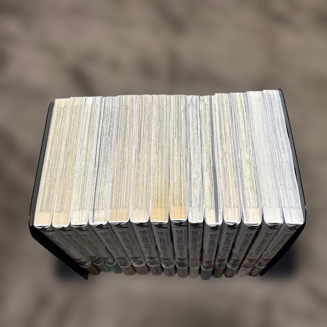 穏やか貴族の休暇のすすめ。 @COMIC 全巻 1-14巻 アニメ化 全初版