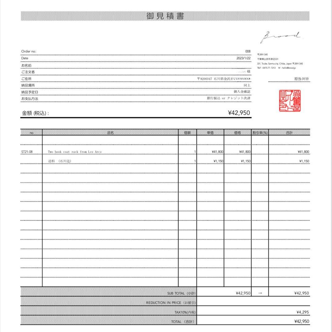 コートラック Les Arcs Charlotte Perriand ペリアン