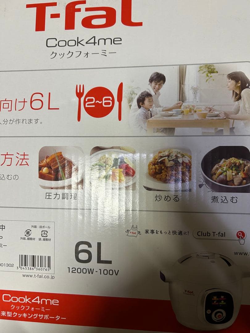 T-fal Cook4me 電気圧力鍋(未使用品)
