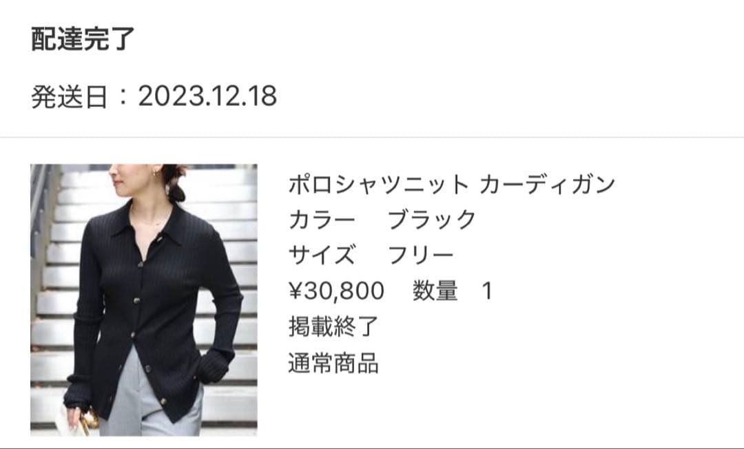 Deuxieme Classe ポロシャツニット カーディガン