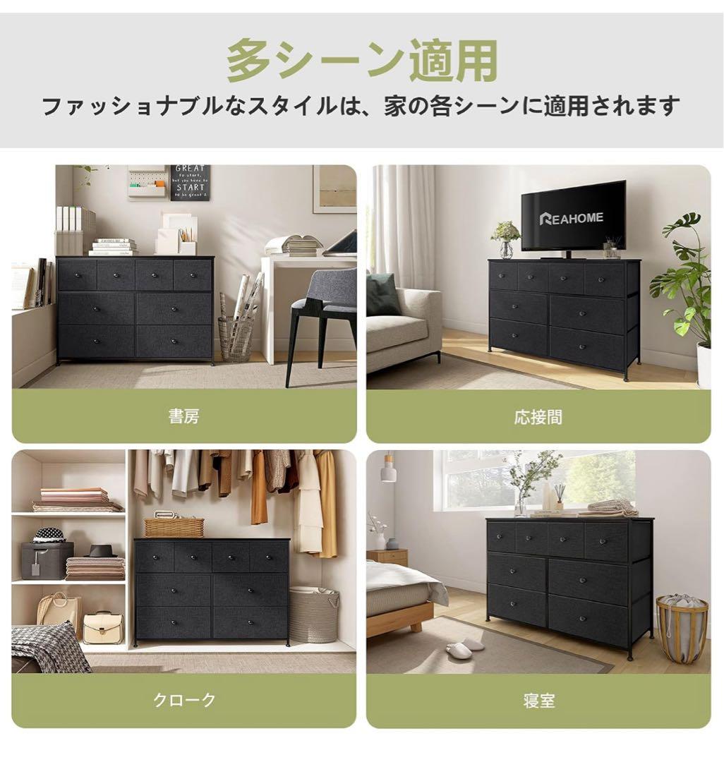 REA タンス 収納チェスト大容量 3段8杯布製 【色:ダークグレー】