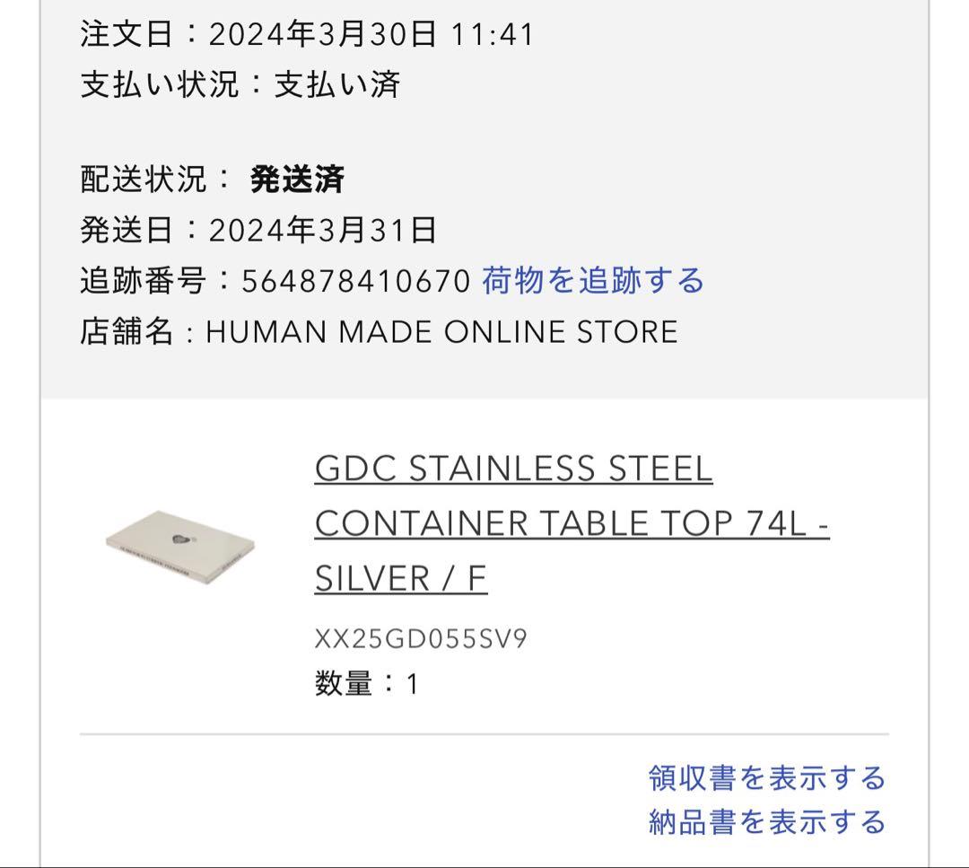 HUMAN MADE コンテナ　74L 20L