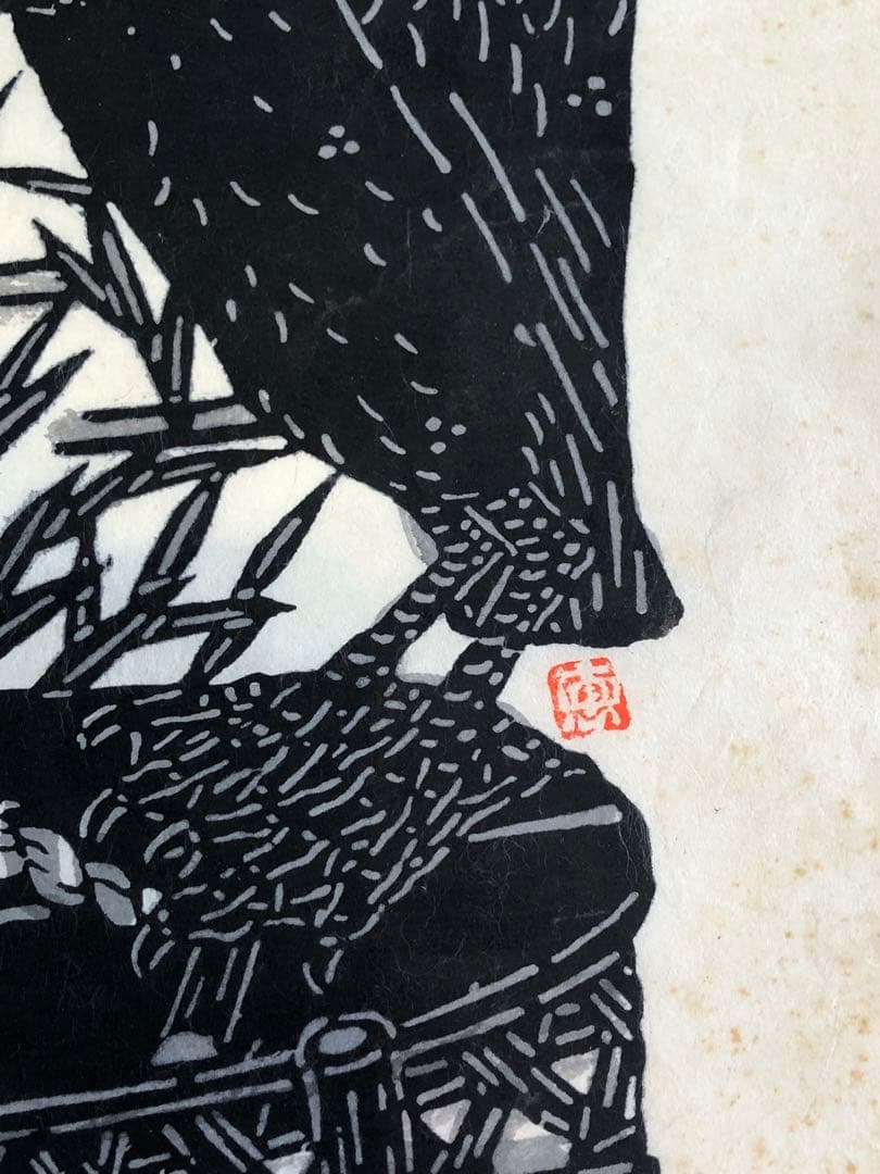 小島悳次郎 染絵 型染　7枚 セット 民藝