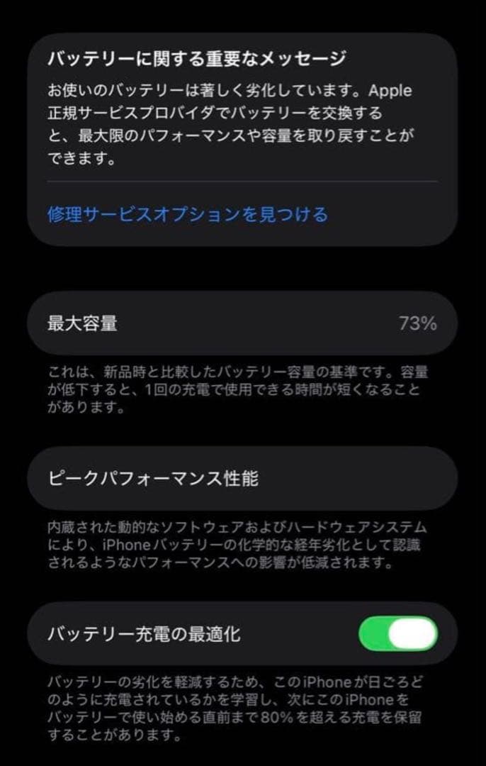 iPhone 12 mini 64GB SIMロック解除済み