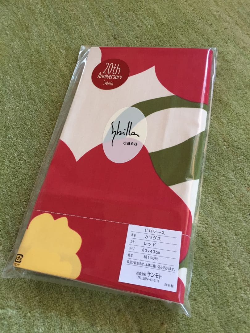 【エル】シビラ　カラダス　掛カバー　240×210 枕カバー３枚