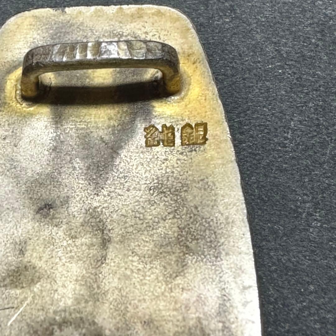 純銀 槌目打ち 帯留 田中利広作 刻印