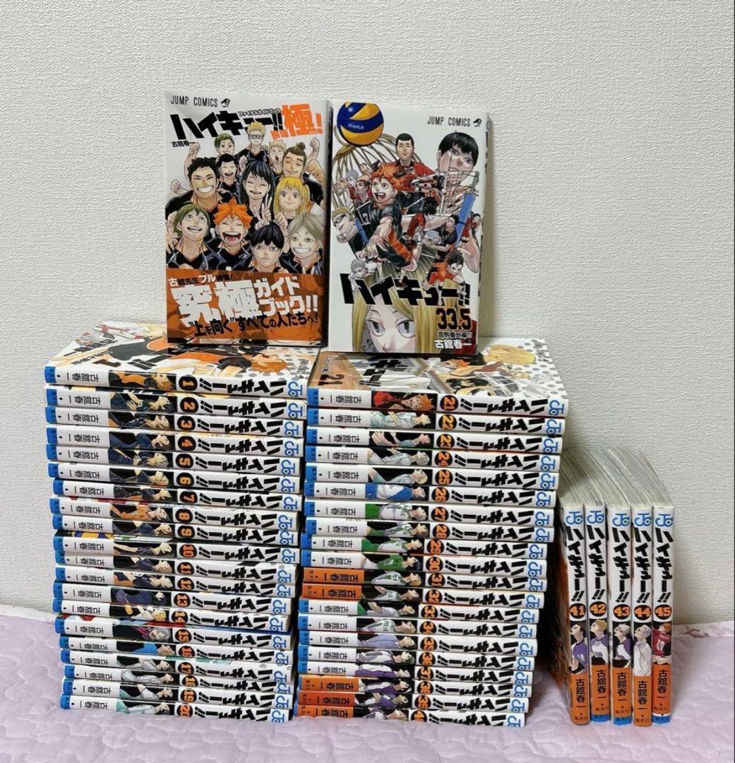 ハイキュー!! 全45巻＋2冊 計47巻セット