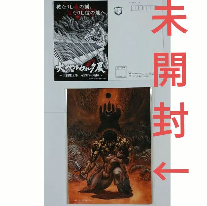 BERSERK ベルセルク 非売品 キャラファインボード 大ベルセルク展