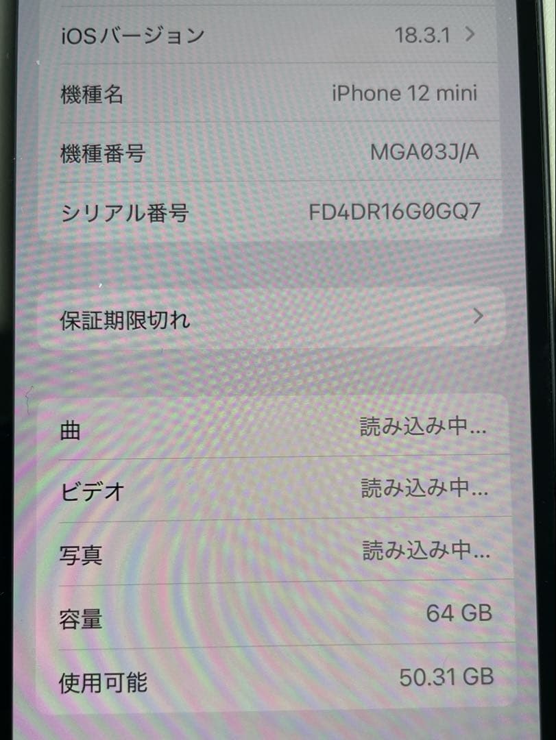 Apple iPhone 12mini ナイトブルー 64GB sim free