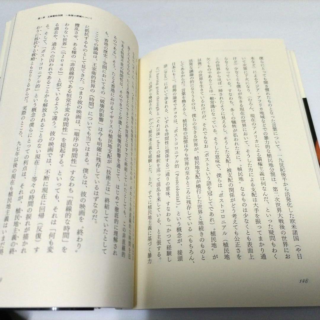 王家衛的恋愛