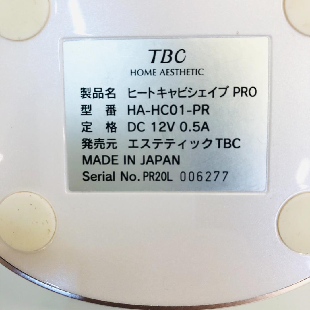 TBC ヒートキャビシェイプ PRO HA-HC01-PR　「6064」