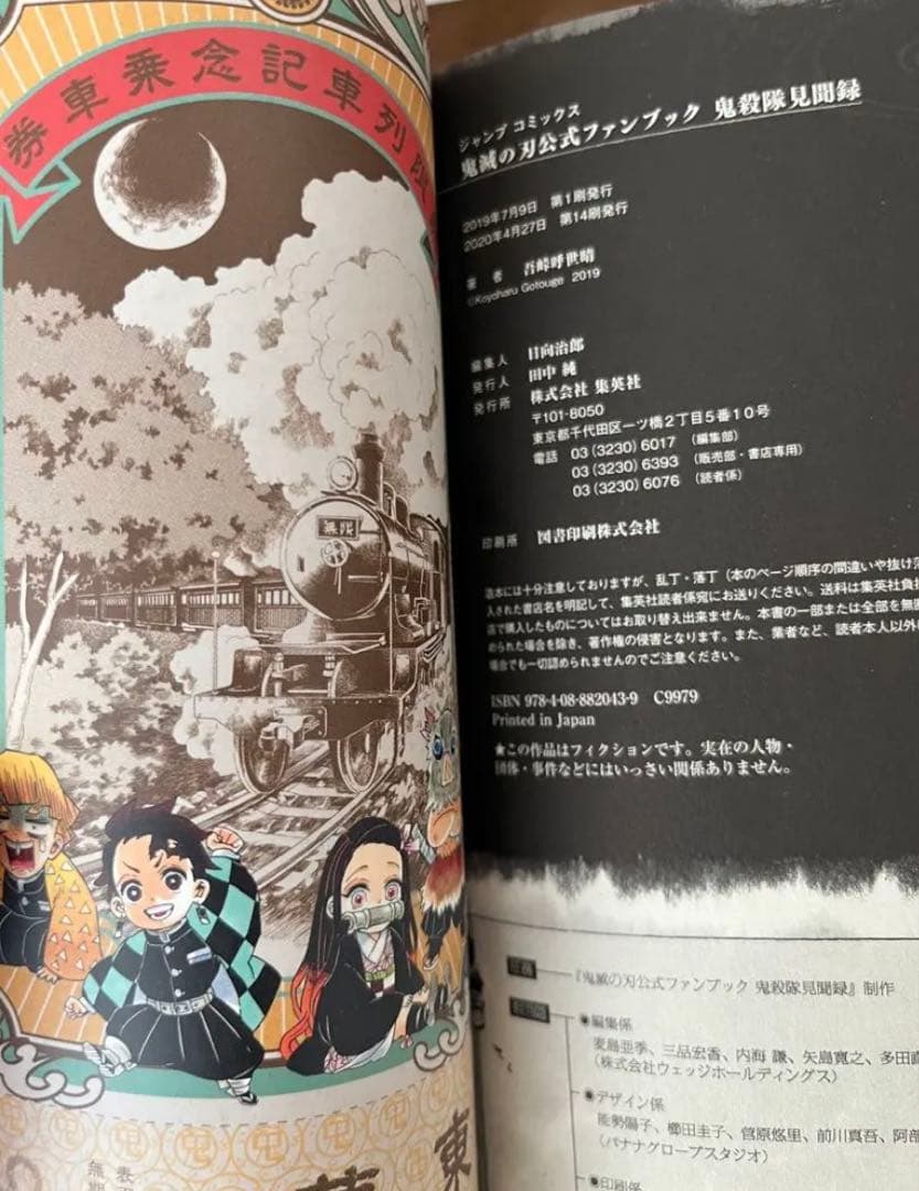 【特典付き豪華30冊セット】鬼滅の刃 　特装版含む全巻＋零＋鬼殺隊見聞録＋小説