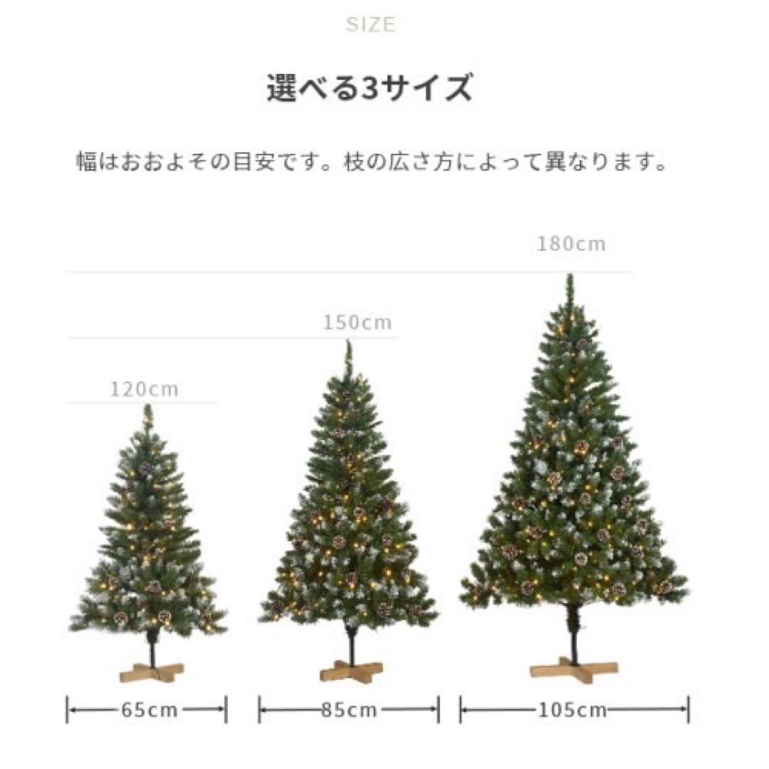 ⭐️クリスマスツリー⭐️ 180センチ　大きい　新品　おしゃれ　雪