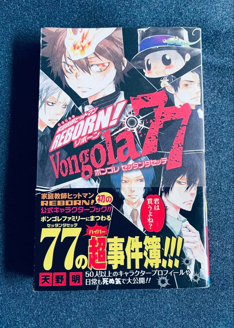家庭教師ヒットマンReborn! ★ 全巻初版 ★ 帯☆チラシ付き + おまけ