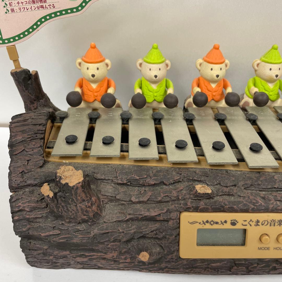 『こぐまの音楽隊』　ビーアイ　カラクリ時計　作動品
