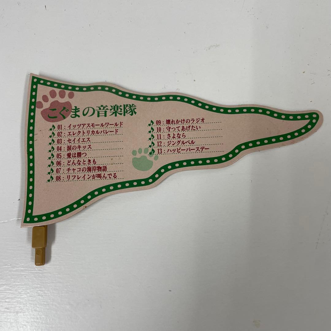 『こぐまの音楽隊』　ビーアイ　カラクリ時計　作動品