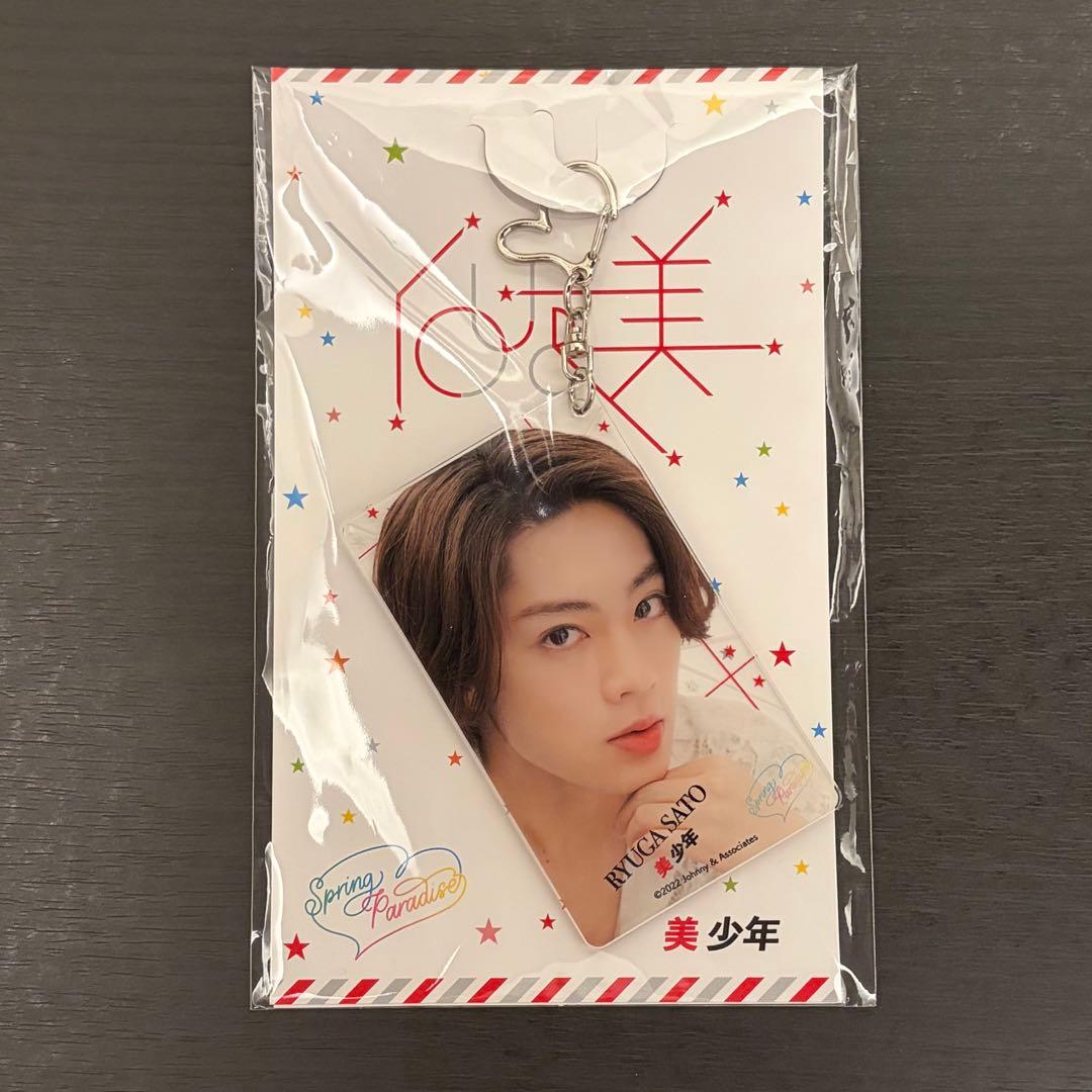 佐藤龍我　グッズセット
