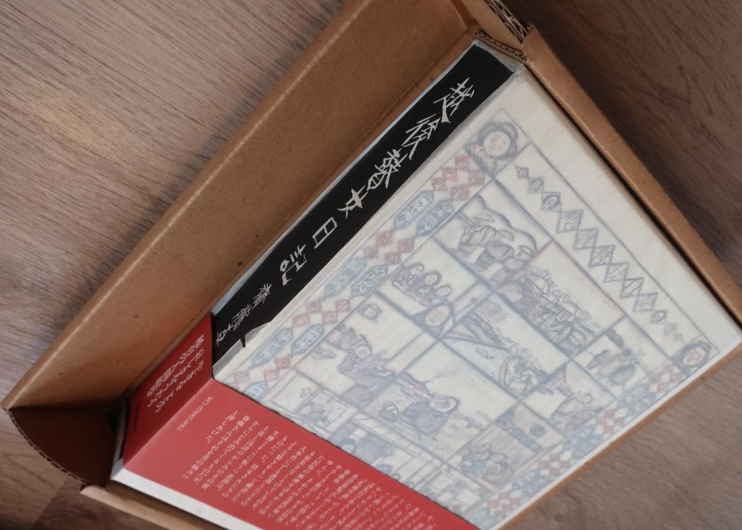 特別オリジナル版　越後瞽女日記　斎藤真一　エッチング入り