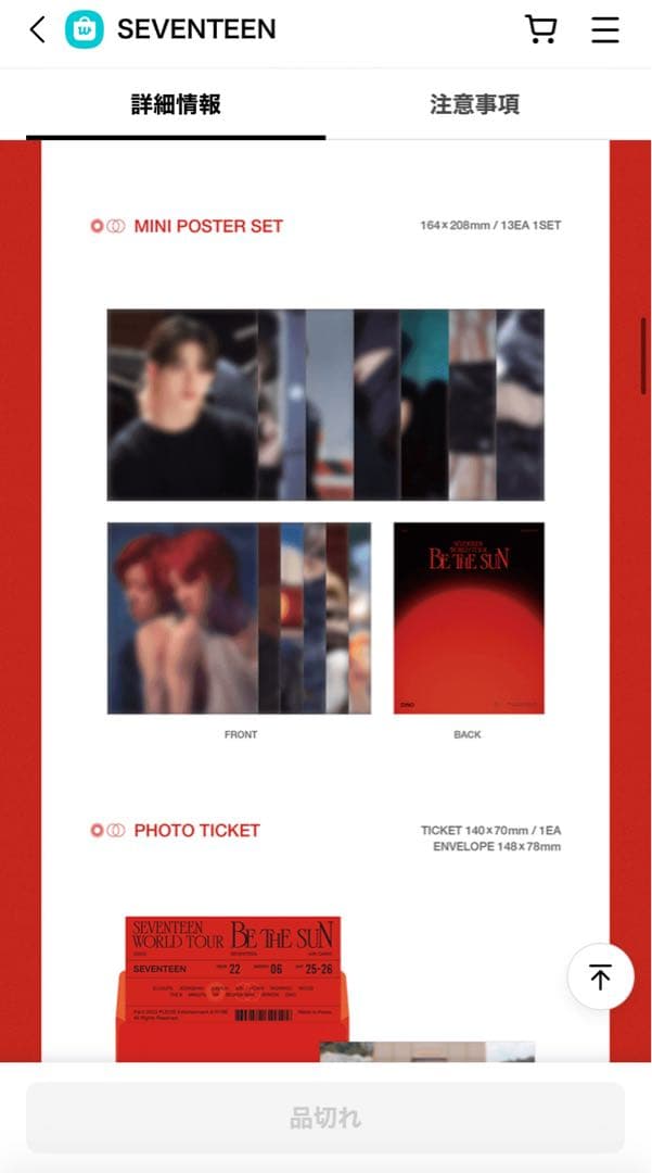 K-POP・アジア SEVENTEEN WORLD TOUR 'BE THE SUN' dvd