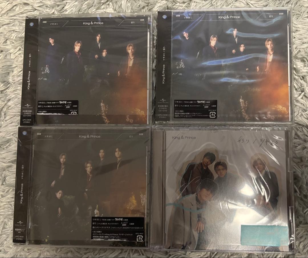 King & Prince CDセット