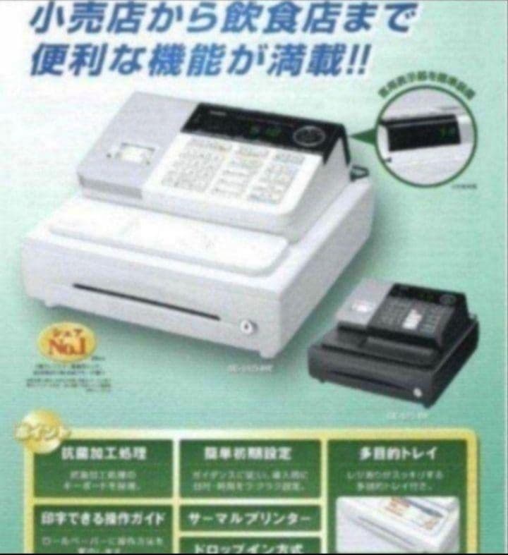 カシオレジスター　SE-S20/NL200　人気機種　送料無料　083831