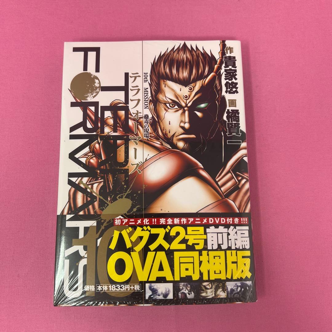 テラフォーマーズ 1巻〜21巻