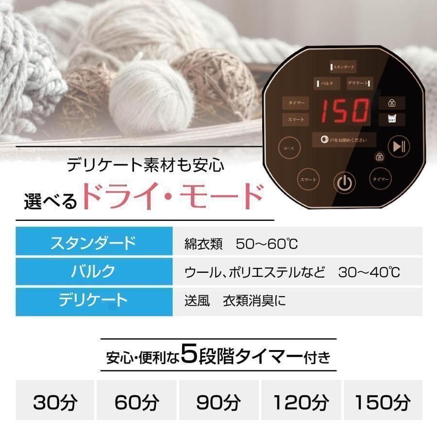 Yoquna 乾燥機 6kg UV照射 除菌機能 チャイルドロック 22