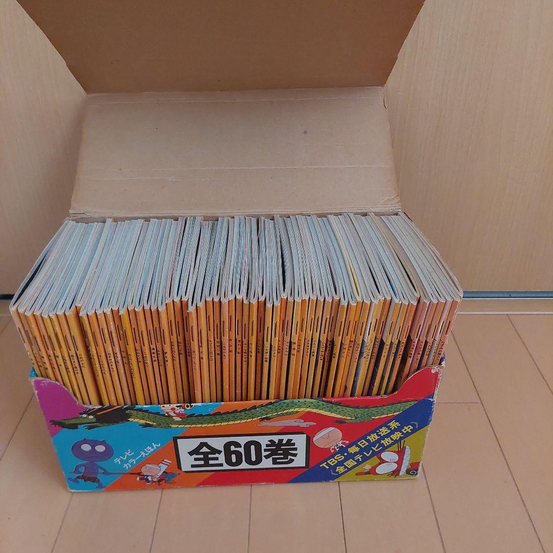 まんが日本昔ばなし　童音社　６０冊セット