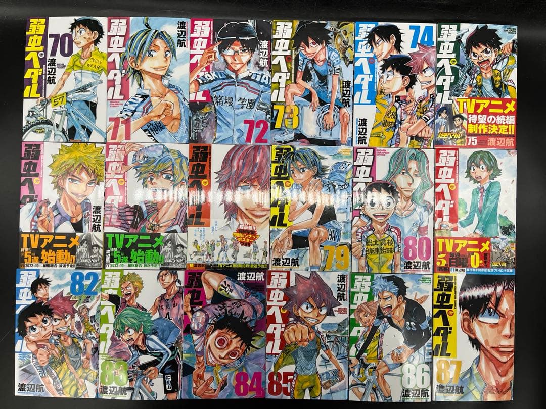 【美品近い】弱虫ペダル 最新刊含む 全96巻既刊セット 新品未開封含む