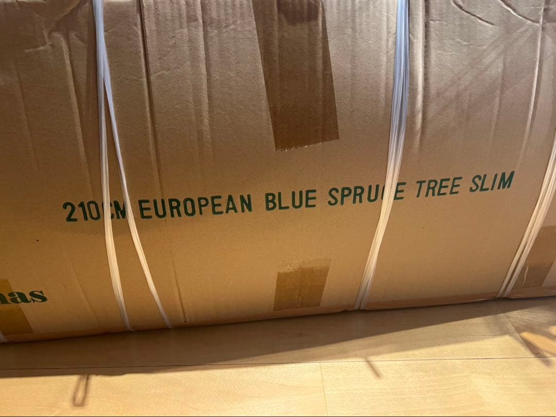 美品　クリスマスツリー 210cm 星型トッパー付き