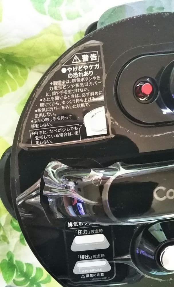 CookingPro V2電気圧力鍋 黒